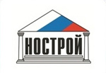 НОСТРОЙ - Национальное объединение строителей